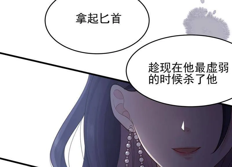 第22话 我绝不会再伤害他 第52页