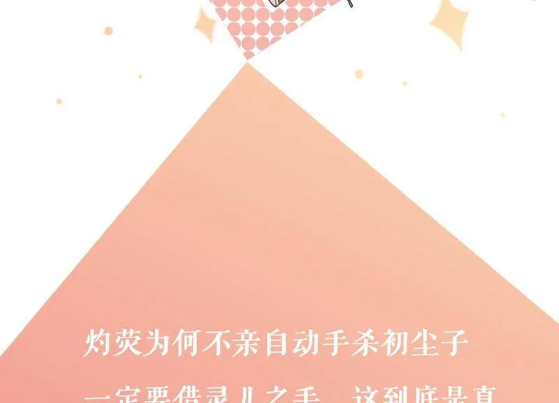 第22话 我绝不会再伤害他 第82页