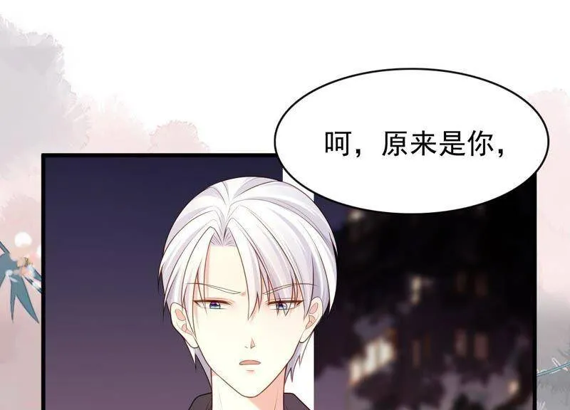 第21话 别怕，有我在 第10页