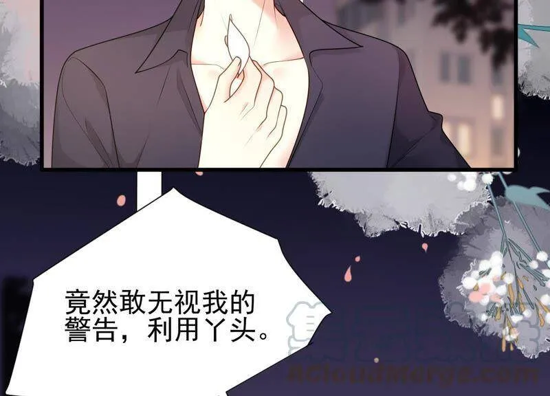 第21话 别怕，有我在 第11页