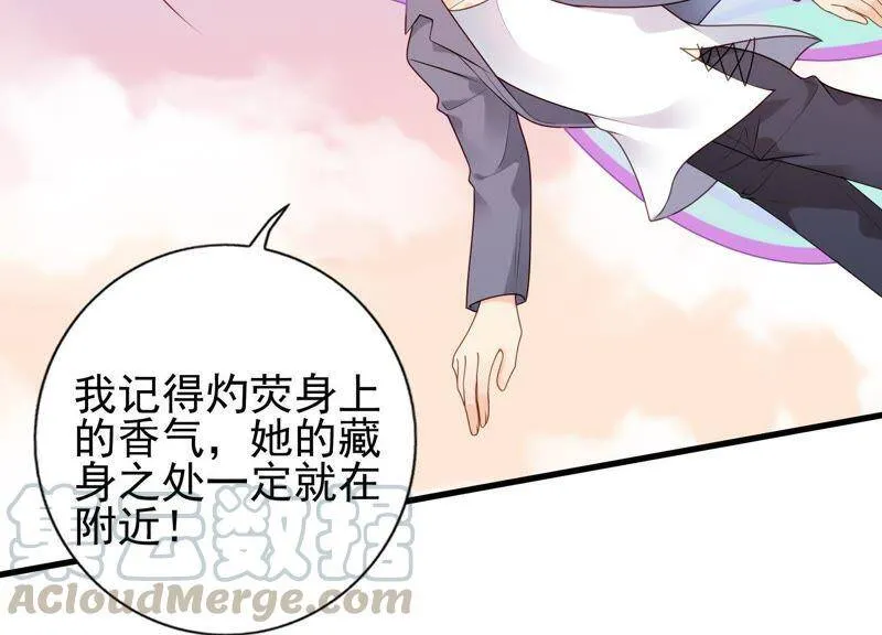 第21话 别怕，有我在 第26页
