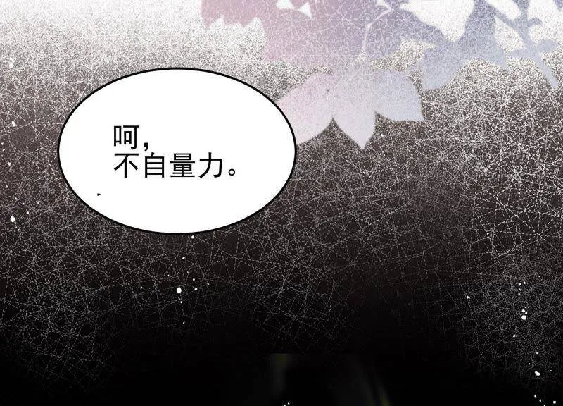 第21话 别怕，有我在 第32页