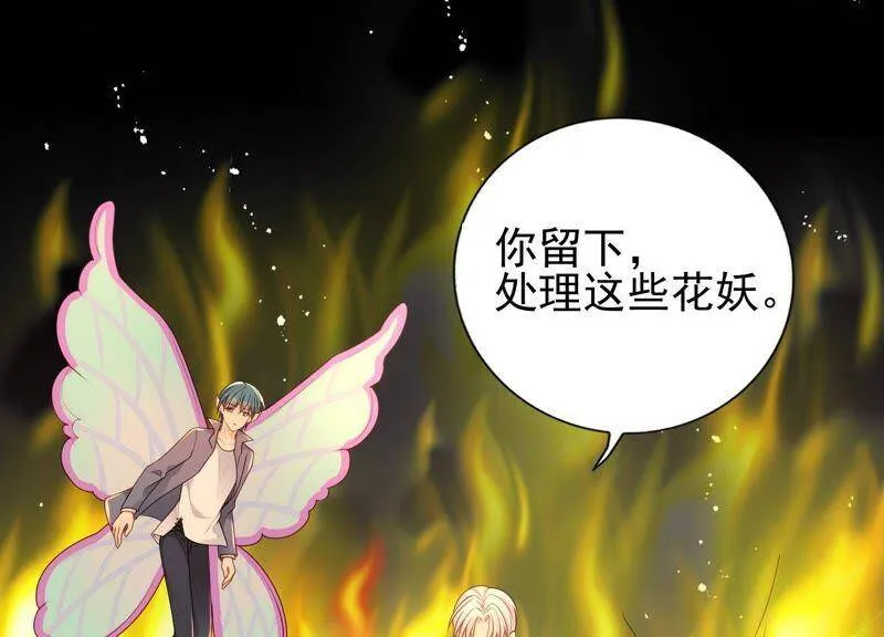第21话 别怕，有我在 第33页