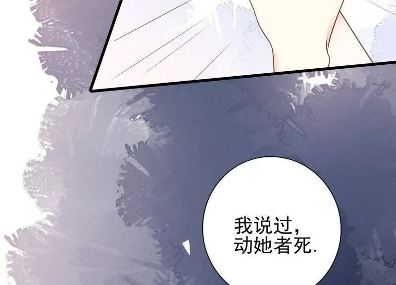 第21话 别怕，有我在 第43页