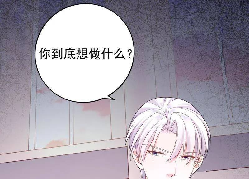 第21话 别怕，有我在 第64页