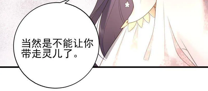 第21话 别怕，有我在 第68页