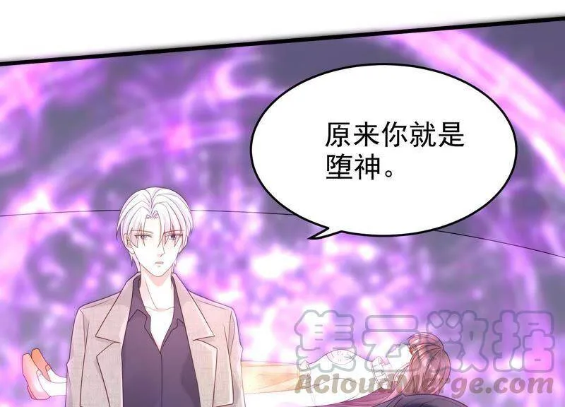 第21话 别怕，有我在 第71页