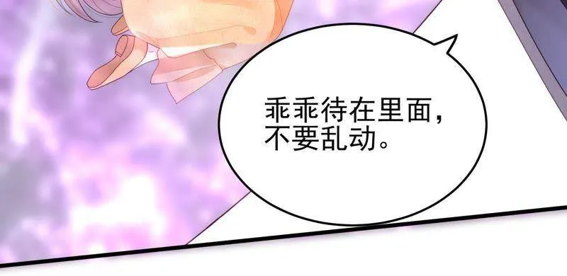 第21话 别怕，有我在 第80页