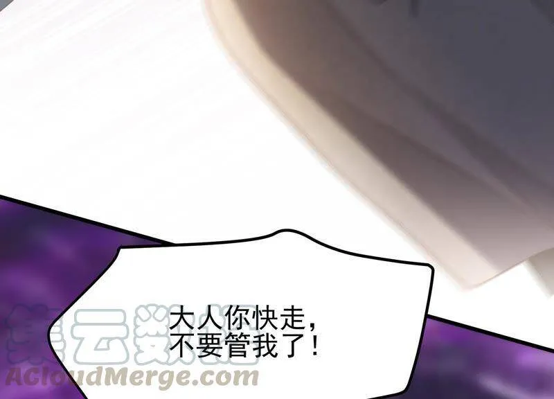 第21话 别怕，有我在 第91页