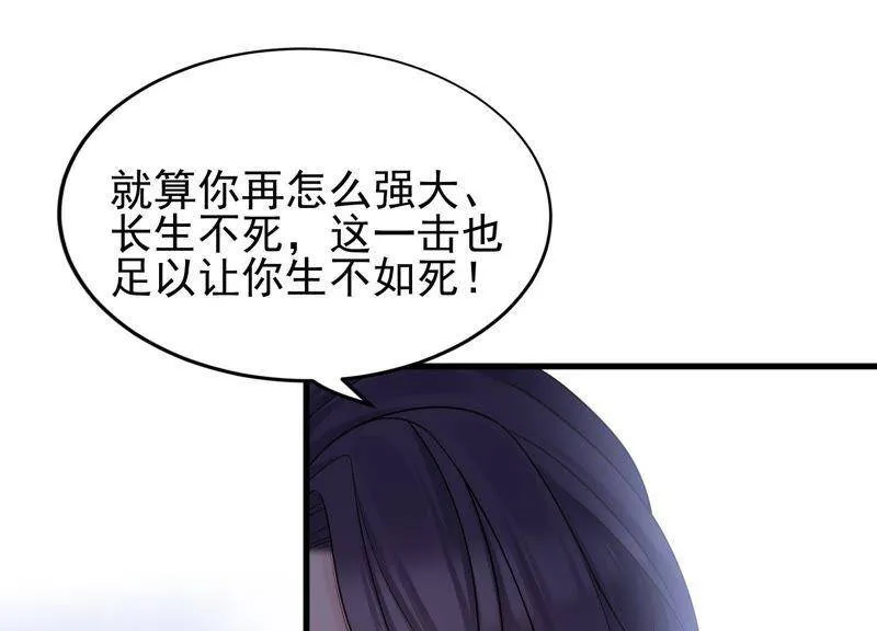 第21话 别怕，有我在 第98页