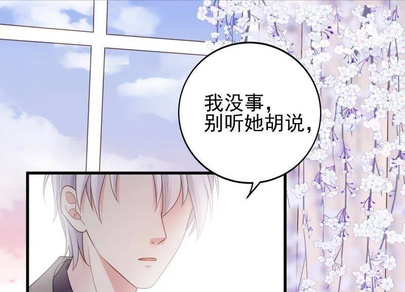 第21话 别怕，有我在 第104页