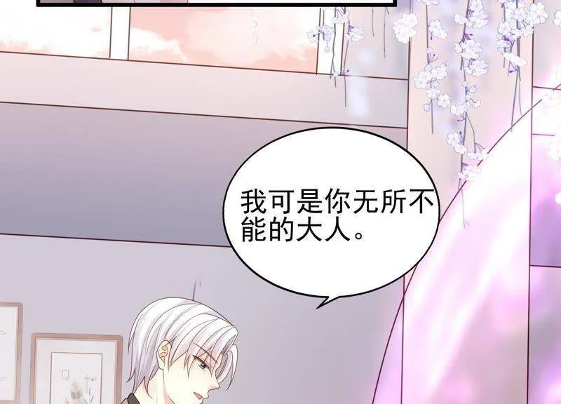 第21话 别怕，有我在 第105页