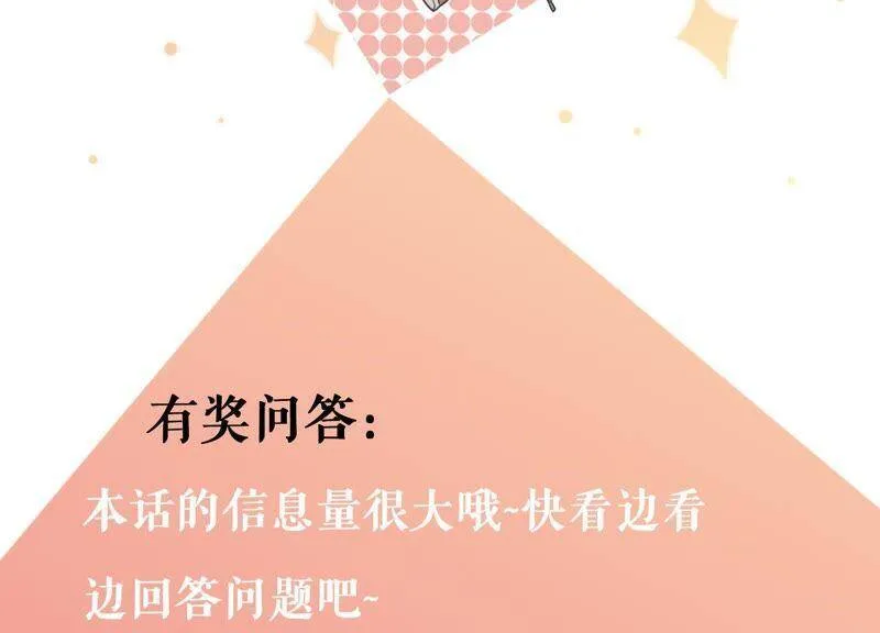 第21话 别怕，有我在 第112页