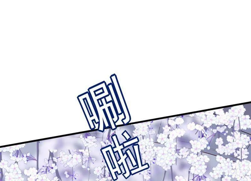 第20话 蛊惑 第5页