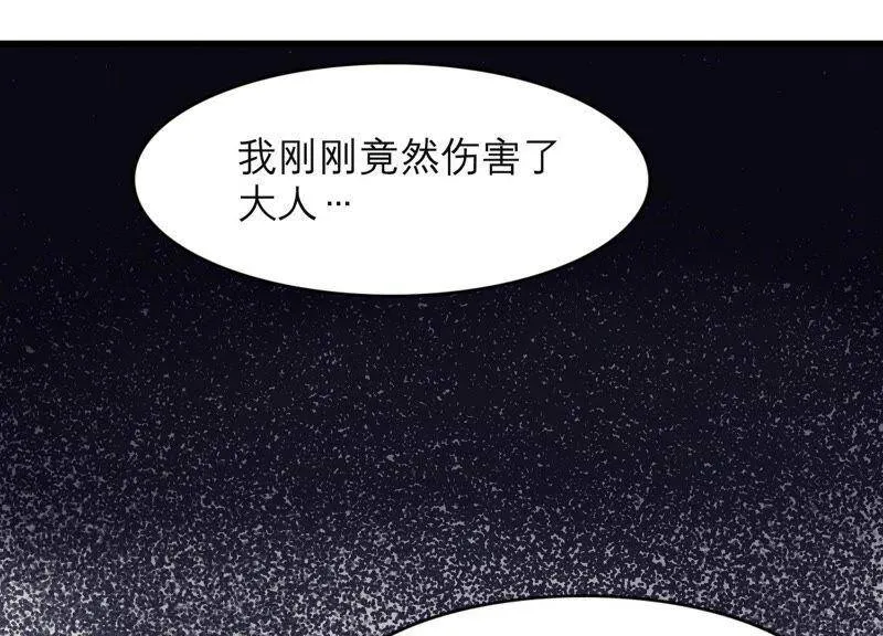 第20话 蛊惑 第13页