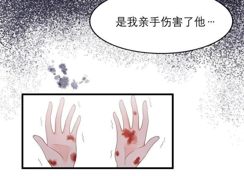 第20话 蛊惑 第14页