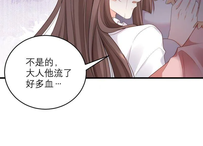 第20话 蛊惑 第23页