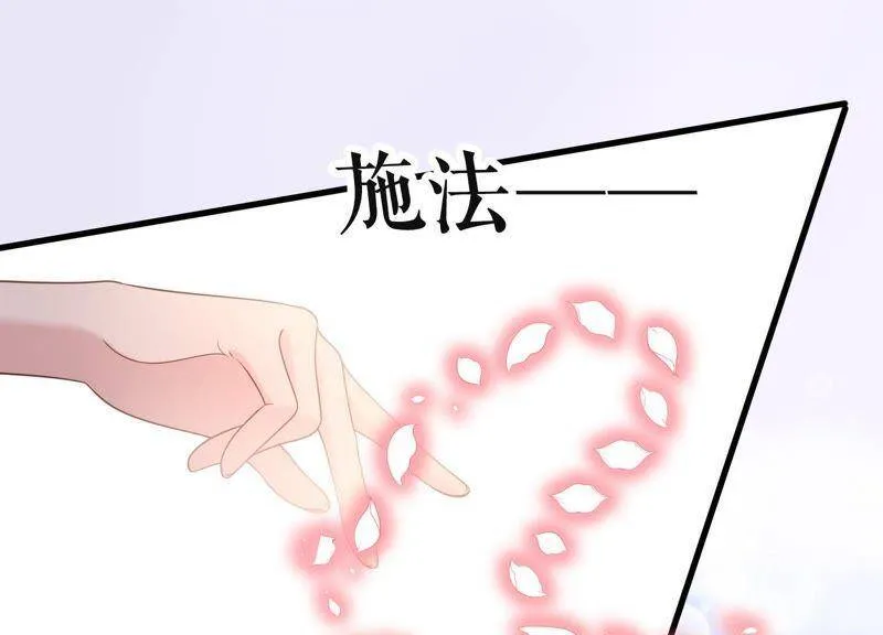 第20话 蛊惑 第30页
