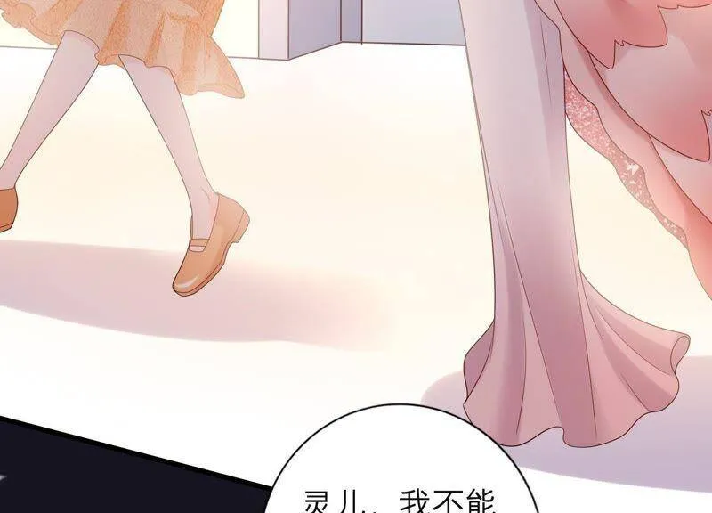 第20话 蛊惑 第38页