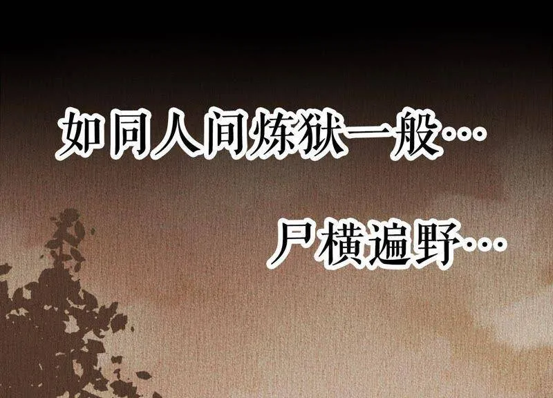 第20话 蛊惑 第43页