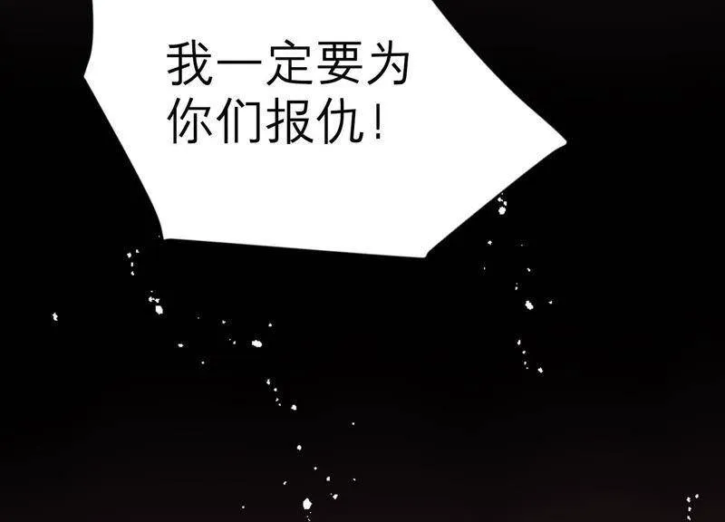 第20话 蛊惑 第68页