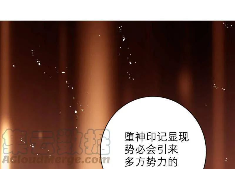 第20话 蛊惑 第81页