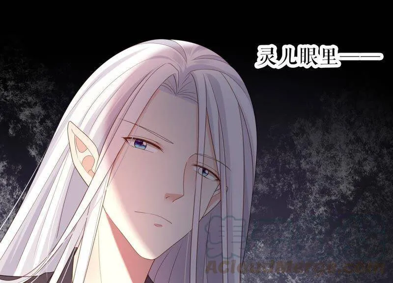 第19话 亲手伤害了他 第11页