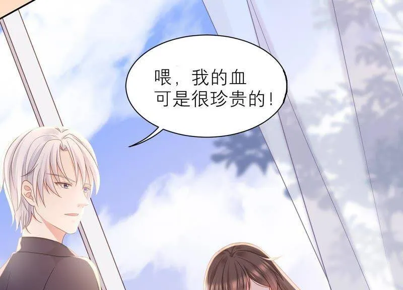 第19话 亲手伤害了他 第20页