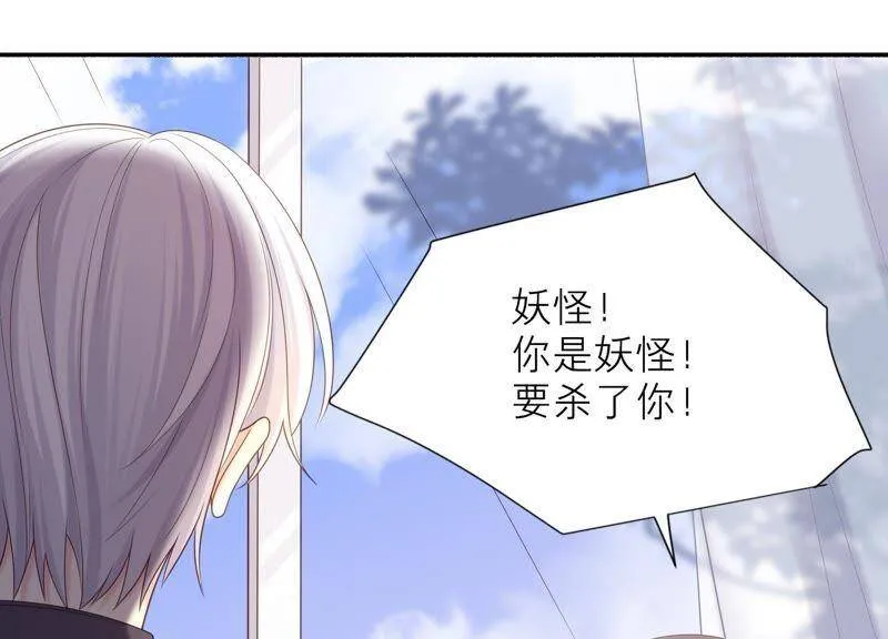 第19话 亲手伤害了他 第43页