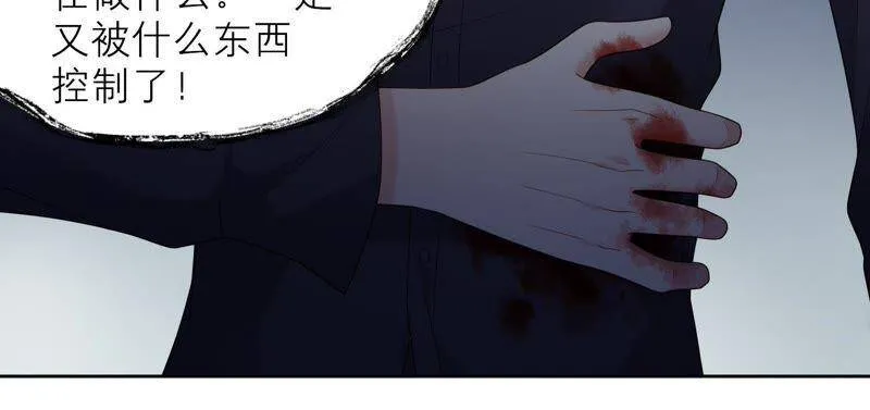 第19话 亲手伤害了他 第49页