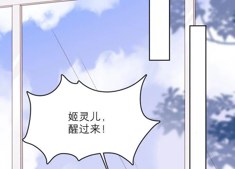 第19话 亲手伤害了他 第52页