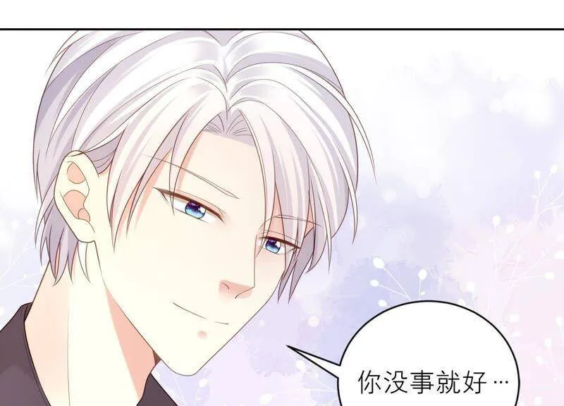 第19话 亲手伤害了他 第63页