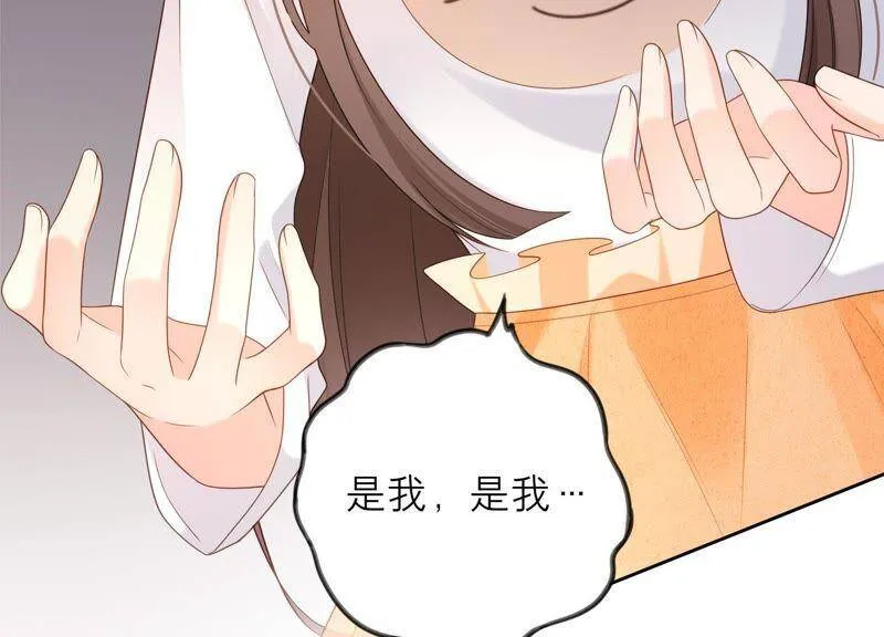 第19话 亲手伤害了他 第73页