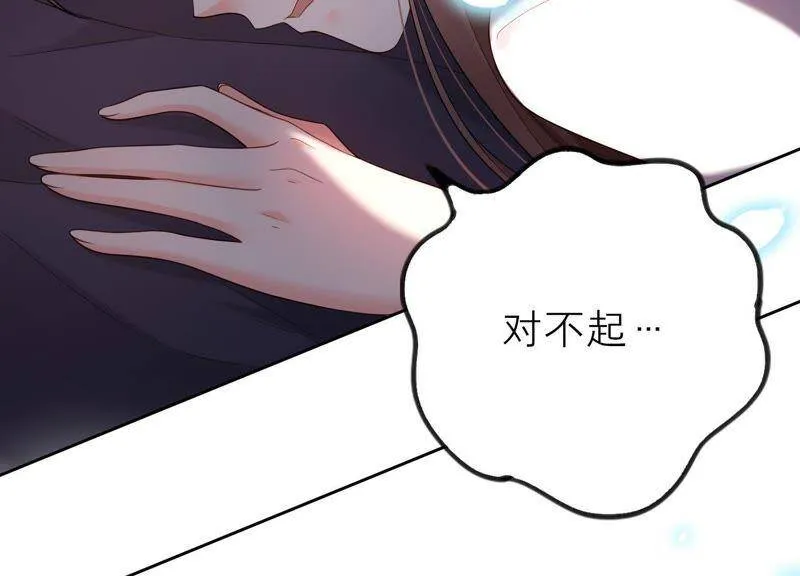 第19话 亲手伤害了他 第83页