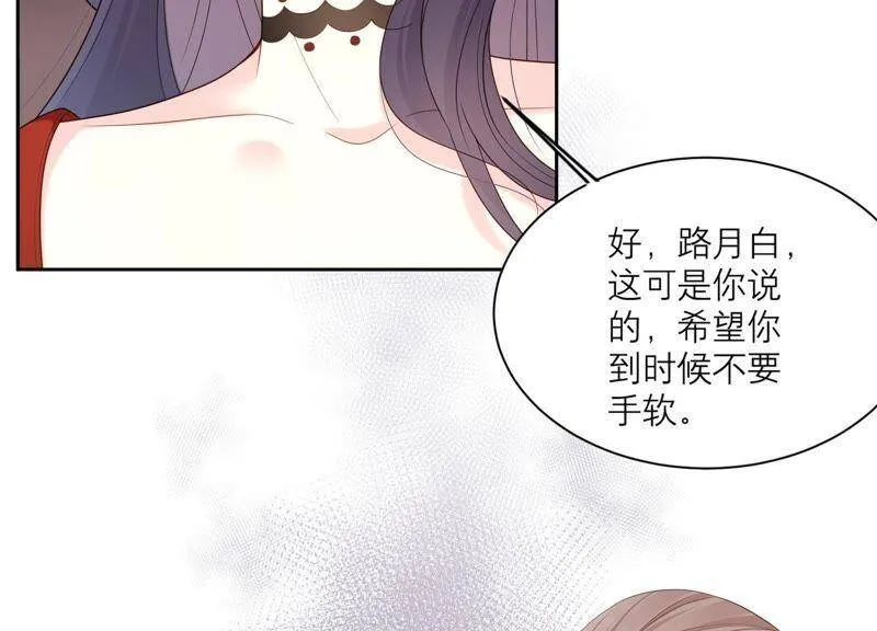 第18话 幻象还是现实 第13页