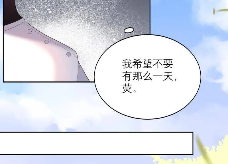 第18话 幻象还是现实 第18页