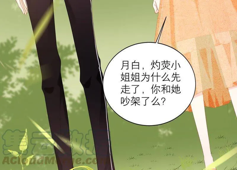 第18话 幻象还是现实 第21页