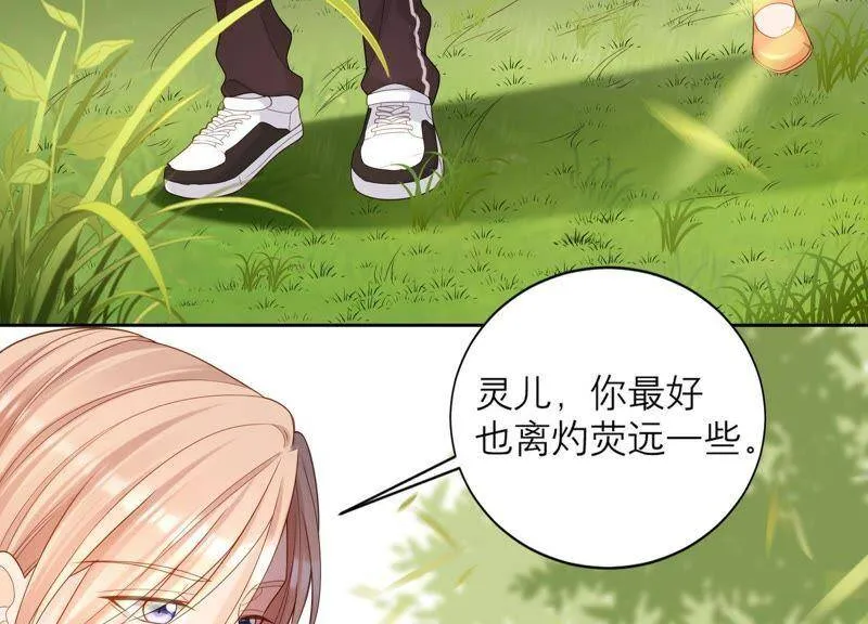 第18话 幻象还是现实 第22页