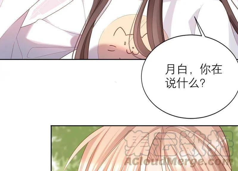 第18话 幻象还是现实 第26页