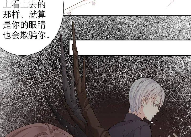 第18话 幻象还是现实 第28页