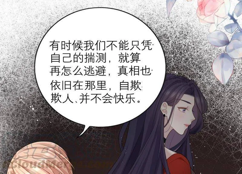 第18话 幻象还是现实 第31页
