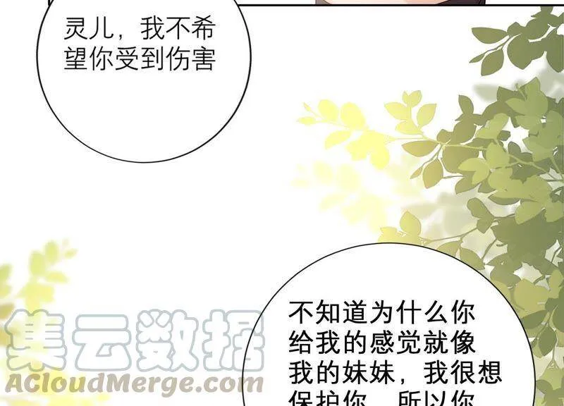 第18话 幻象还是现实 第36页