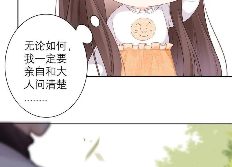第18话 幻象还是现实 第42页