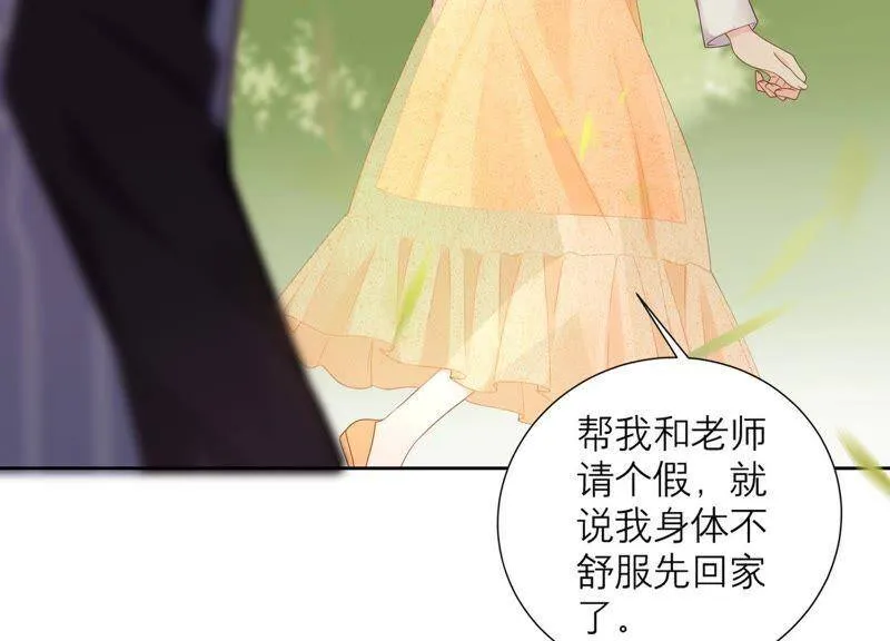 第18话 幻象还是现实 第44页