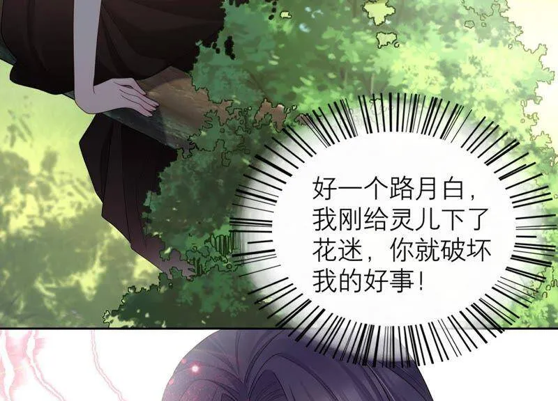 第18话 幻象还是现实 第49页