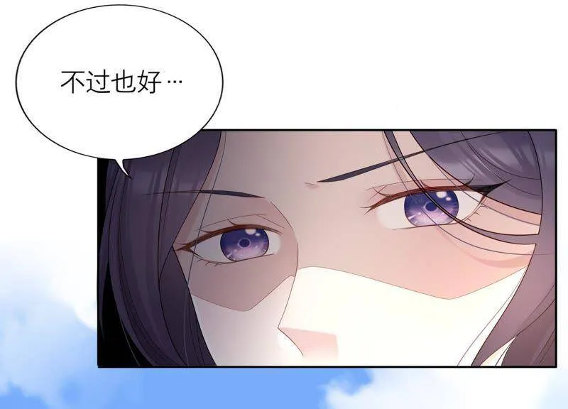 第18话 幻象还是现实 第52页