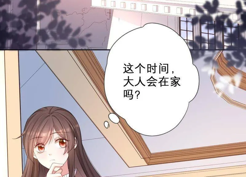 第18话 幻象还是现实 第57页