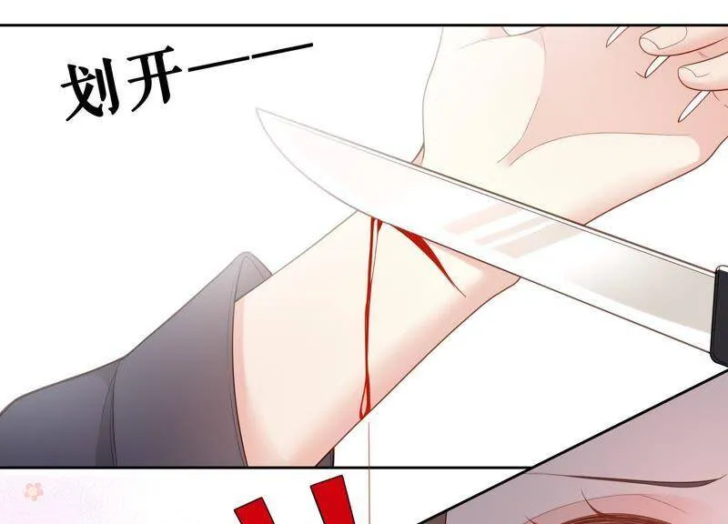 第18话 幻象还是现实 第68页