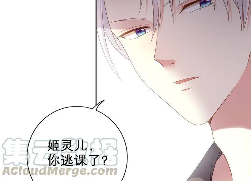 第18话 幻象还是现实 第76页