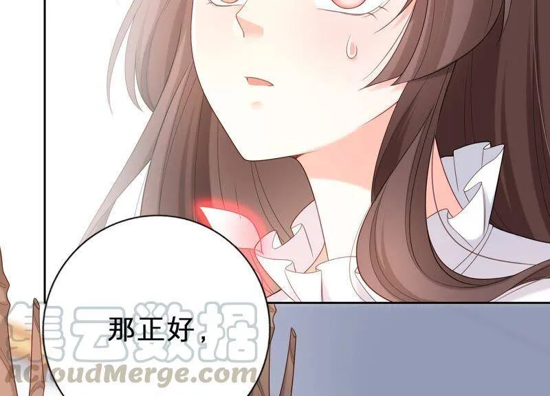 第18话 幻象还是现实 第81页